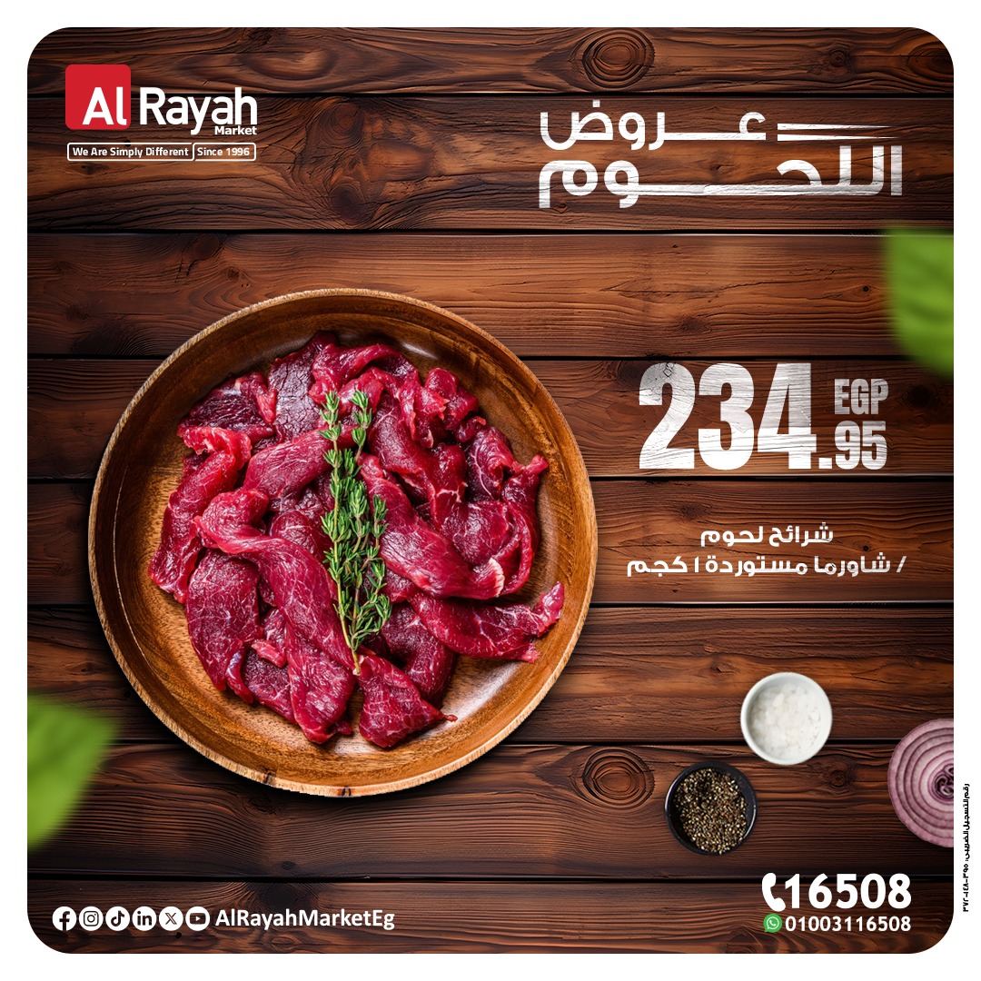 al-raya offers from 11may to 12may 2025 عروض الراية من 11 مايو حتى 12 مايو 2025 صفحة رقم 2